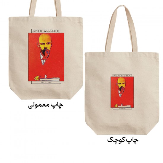 تت بگ متقال طرح لنین قرمز از وارهول