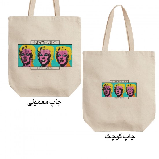 تت بگ متقال طرح سه مریلین از وارهول
