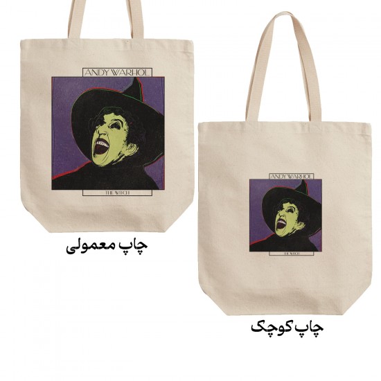 تت بگ متقال طرح جادوگر از وارهول