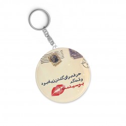 جاکلیدی طرح بوسیدمت