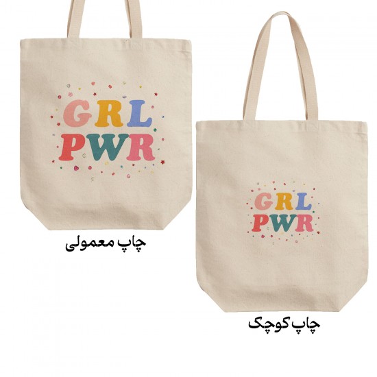 تت بگ متقال طرح قدرت دختر