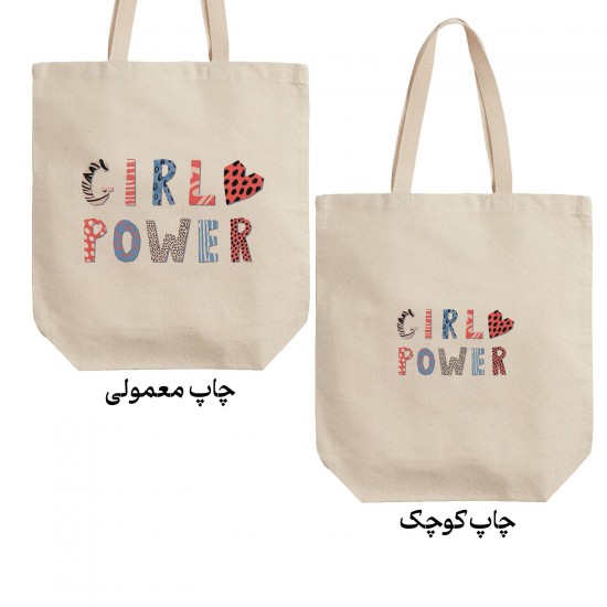 تت بگ متقال طرح قدرت دختر