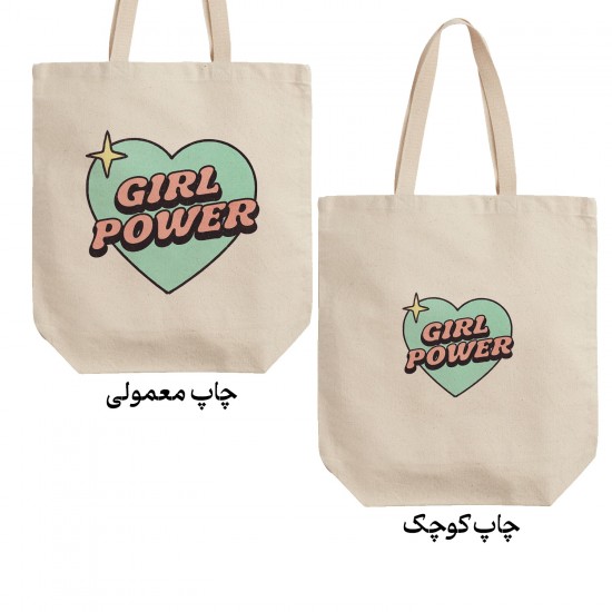 تت بگ متقال طرح قدرت دختر