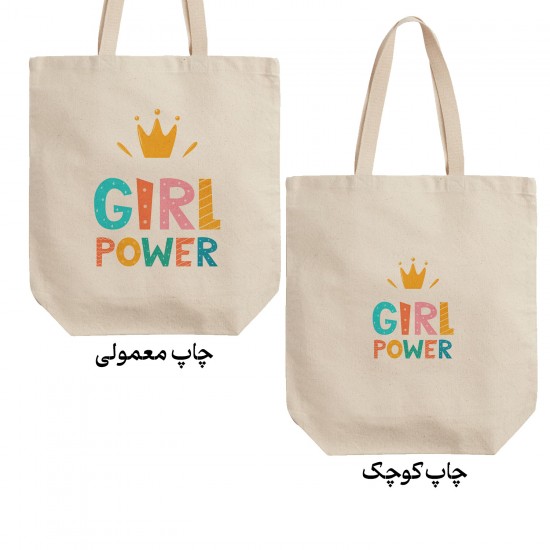 تت بگ متقال طرح قدرت دختر