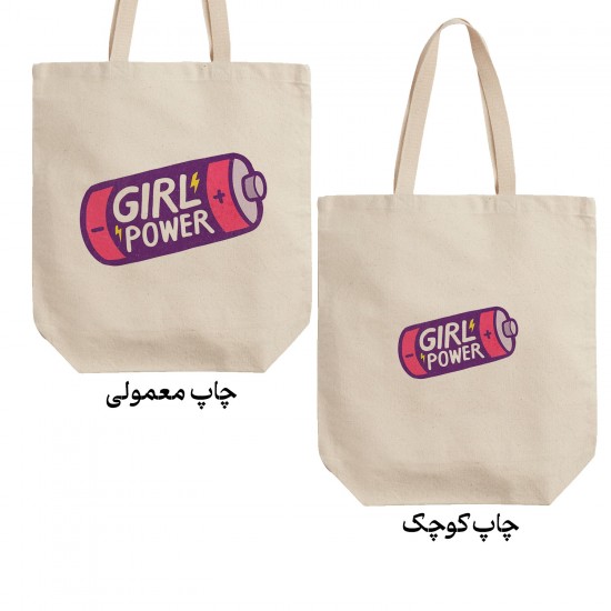 تت بگ متقال طرح قدرت دختر