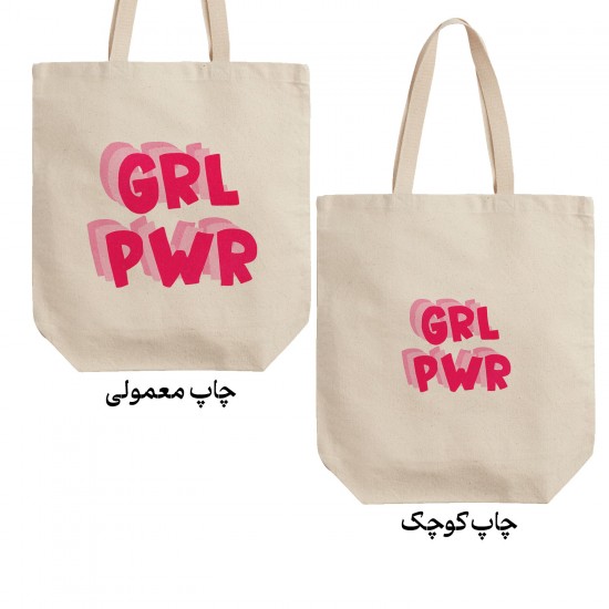 تت بگ متقال طرح قدرت دختر