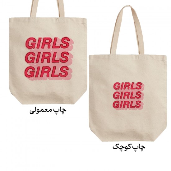 تت بگ متقال طرح دختر