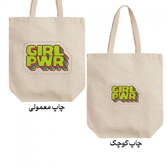 تت بگ متقال طرح قدرت دختر