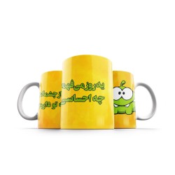 ماگ طرح یه روز می فهمی