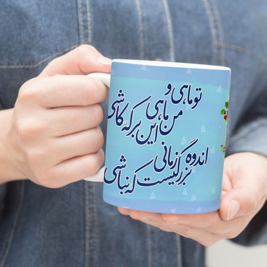 ماگ طرح ماه و ماهی