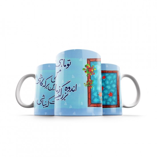 ماگ طرح ماه و ماهی