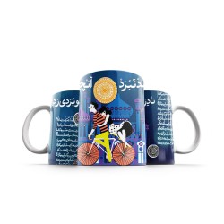 ماگ طرح نادر و هند