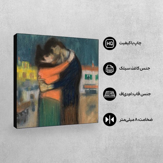 تابلو شاسی طرح آغوش از پیکاسو
