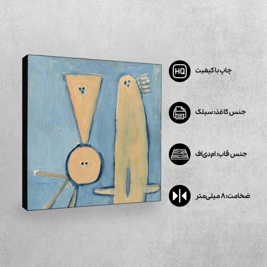 تابلو شاسی طرح در ساحل از پیکاسو