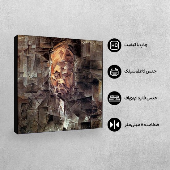 تابلو شاسی طرح پرتره آمبرویس ولارد از پیکاسو