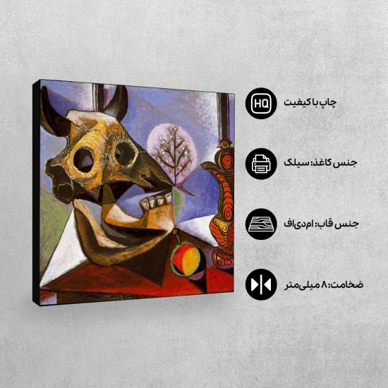 تابلو شاسی طرح طبیعت بی جان با جمجمه گاو از پیکاسو