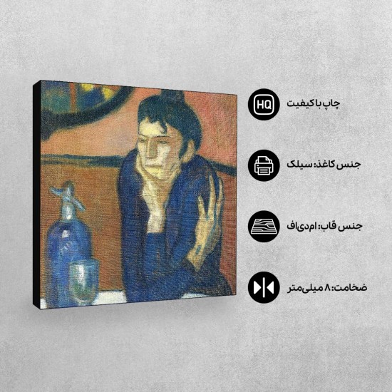 تابلو شاسی طرح آبسنت خور از پیکاسو