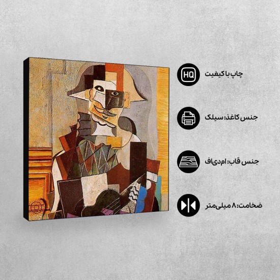 تابلو شاسی طرح تردست از پیکاسو