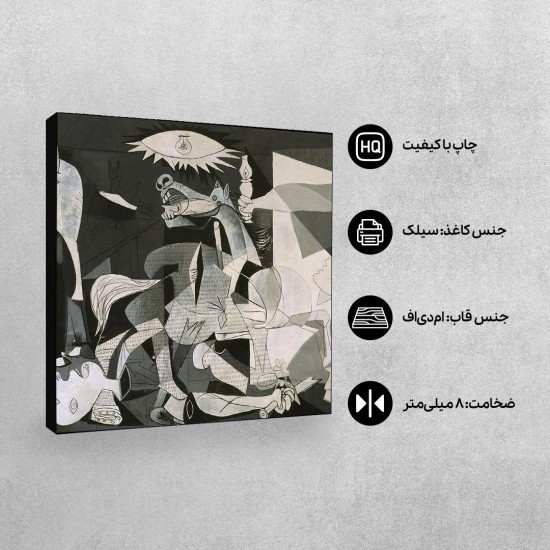 تابلو شاسی طرح گرنیکا از پیکاسو