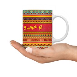 ماگ طرح اعتراف