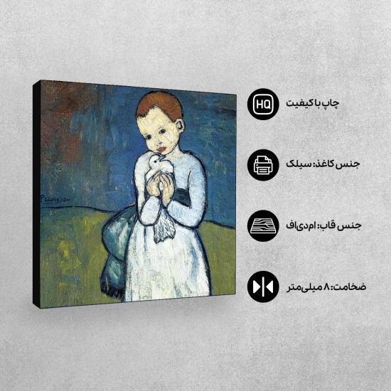 تابلو شاسی طرح بچه با کبوتر از پیکاسو