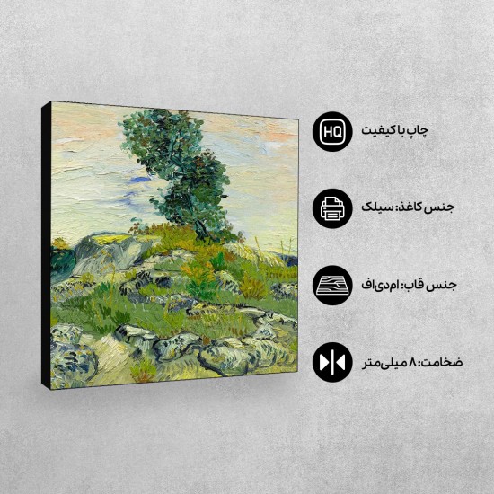 تابلو شاسی طرح سنگ ها از ونگوگ