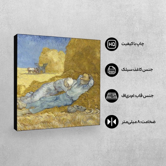 تابلو شاسی طرح استراحت از ونگوگ