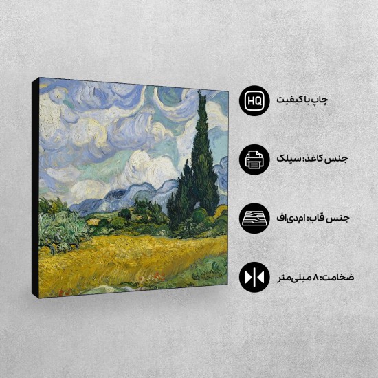 تابلو شاسی طرح مزرعه گندم و درختان سرو از ونگوگ