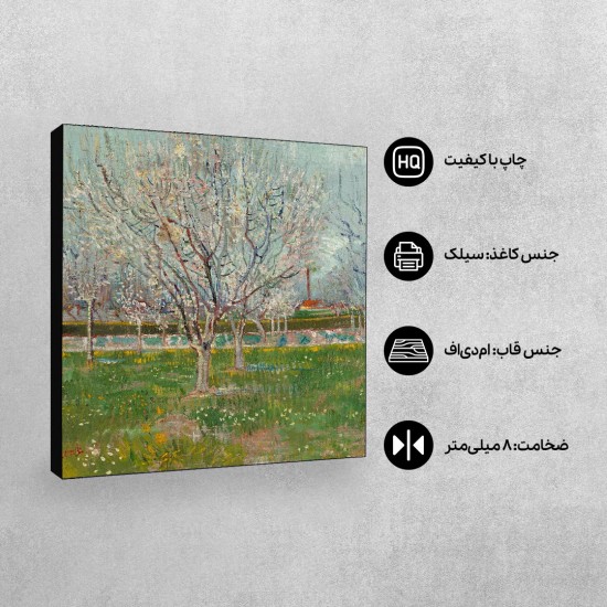 تابلو شاسی طرح درخت های زردآلو از ونگوگ