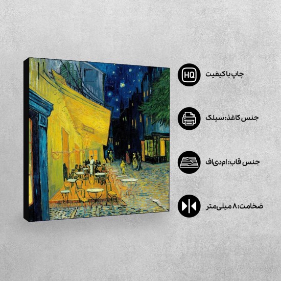 تابلو شاسی طرح تراس یک کافه در شب از ونگوگ