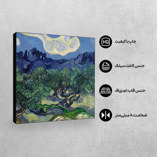 تابلو شاسی طرح درخت های زیتون از ونگوگ