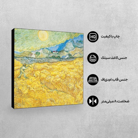 تابلو شاسی طرح مزرع گندم و دروگر از ونگوگ