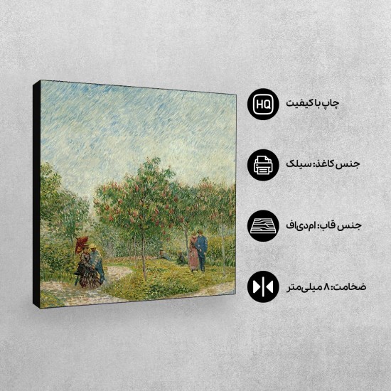 تابلو شاسی طرح باغ با زوج ها از ونگوگ