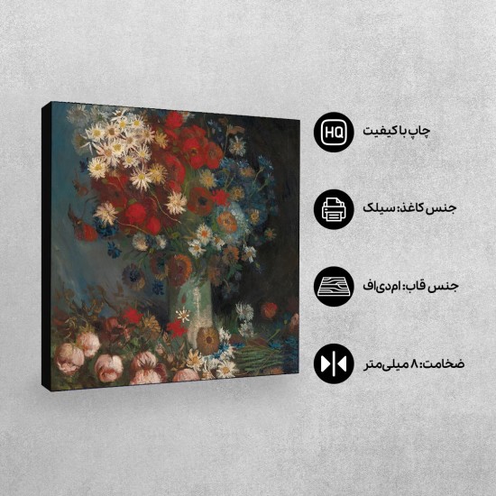 تابلو شاسی طرح طبیعت بی جان از ونگوگ