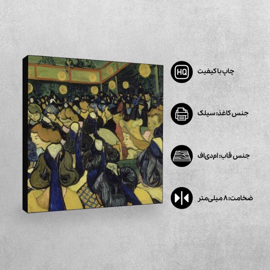 تابلو شاسی طرح تالار رقص از ونگوگ