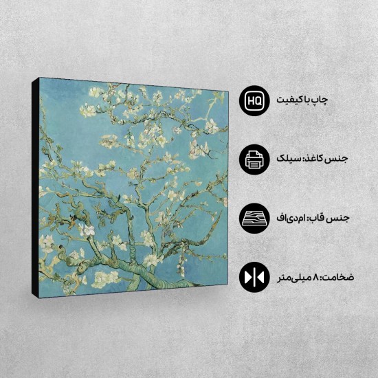 تابلو شاسی طرح شکوفه بادام از ونگوگ