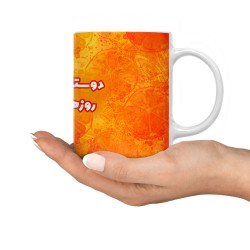 ماگ طرح روزهاشان پرتقالی