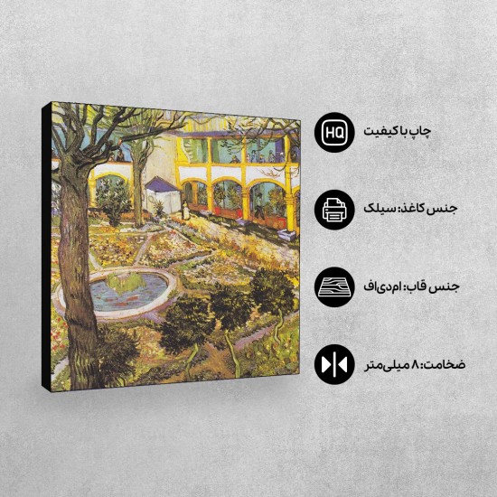 تابلو شاسی طرح باغ بیمارستانی در آرلس از ونگوگ