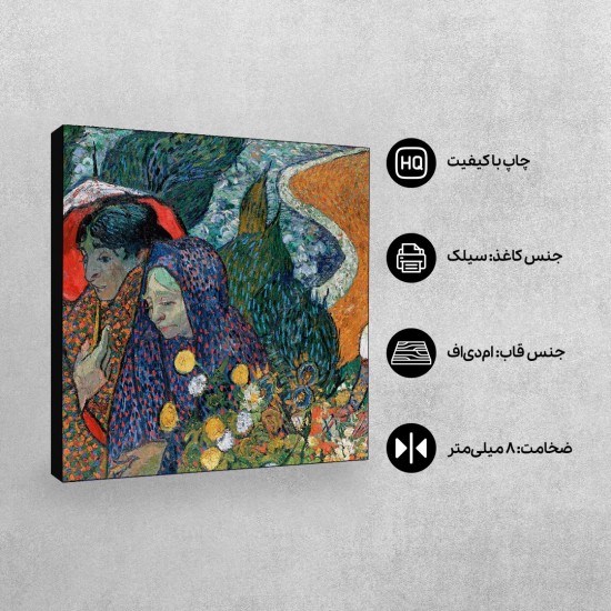 تابلو شاسی طرح خاطرات باغ اتن از ونگوگ