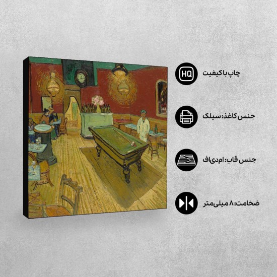 تابلو شاسی طرح کافه شبانه از ونگوگ