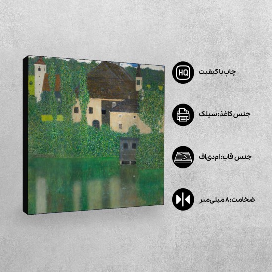 تابلو شاسی طرح قصر آبی از کلیمت