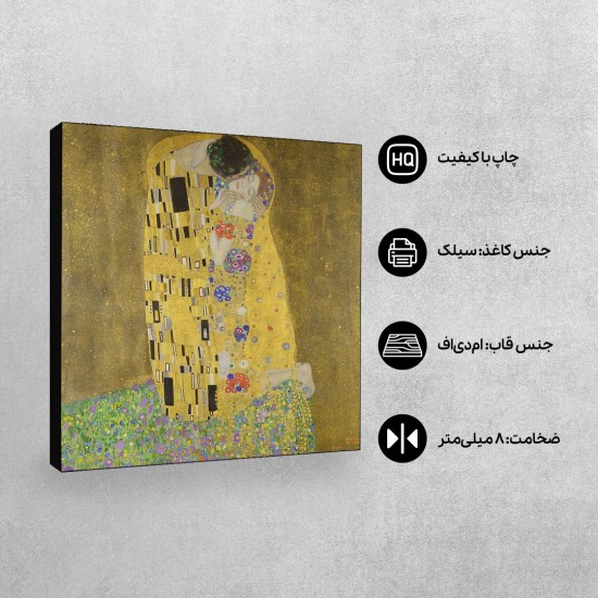 تابلو شاسی طرح بوسه از کلیمت