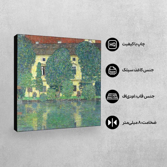 تابلو شاسی طرح اتاق قلعه ای روی دریاچه از کلیمت