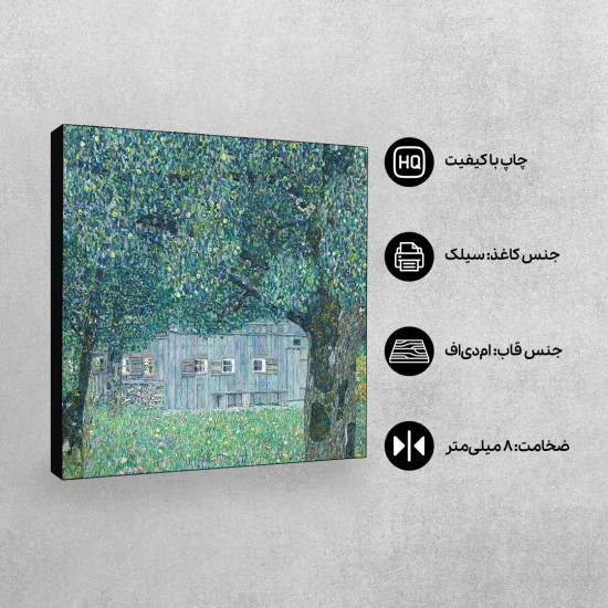 تابلو شاسی طرح خانه مزرعه از کلیمت