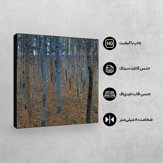 تابلو شاسی طرح جنگل راش از کلیمت
