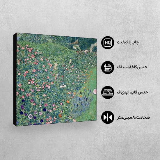 تابلو شاسی طرح منظره باغ ایتالیایی از کلیمت
