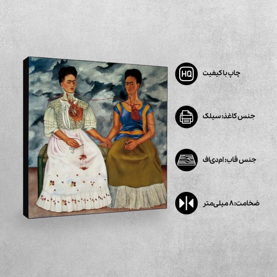 تابلو شاسی طرح دو فریدا از فریدا