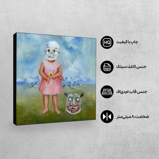 تابلو شاسی طرح دختربچه با ماسک مرگ از فریدا