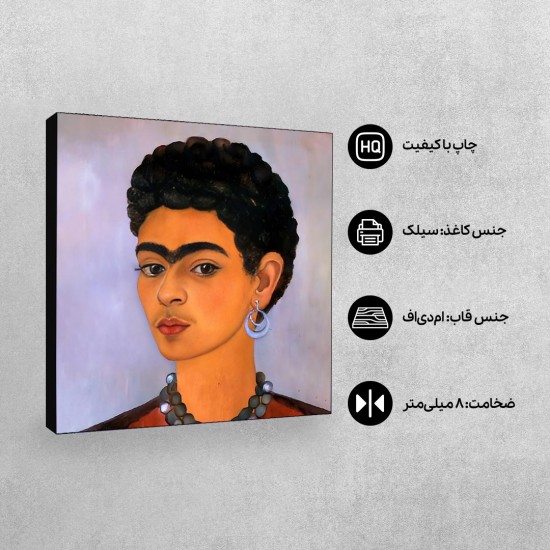 تابلو شاسی طرح خودنگار با موی فرفری از فریدا