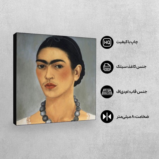 تابلو شاسی طرح خودنگار با گردنبند از فریدا